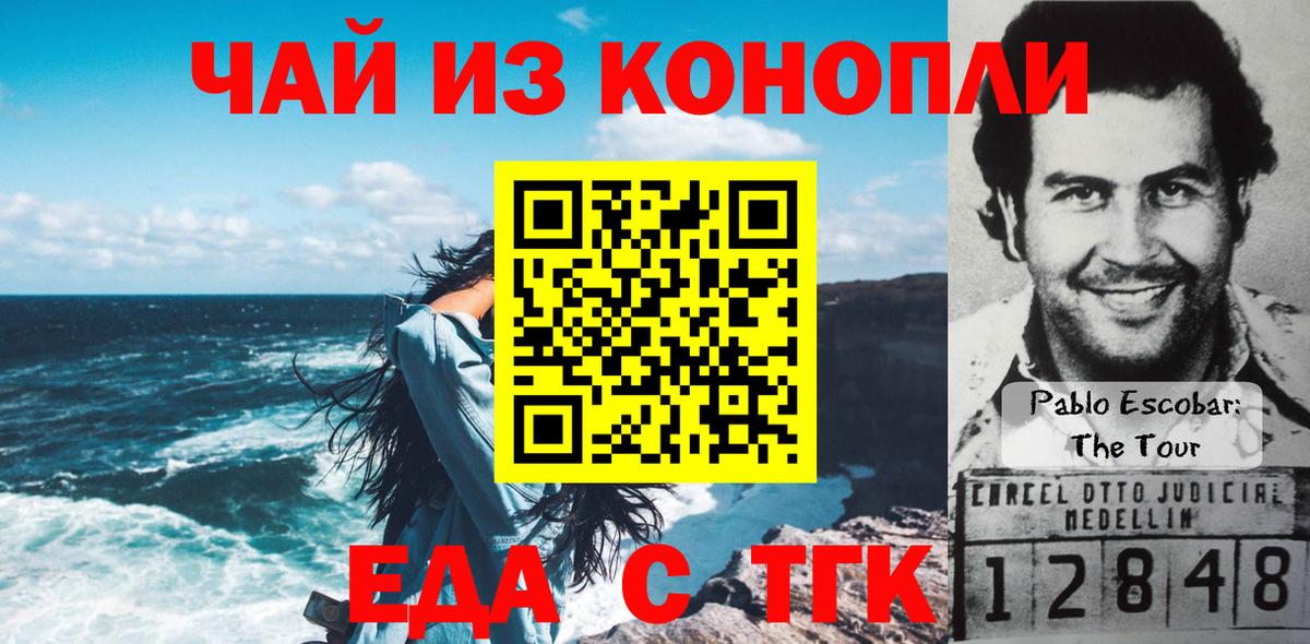 Cannafood конопля Касимов