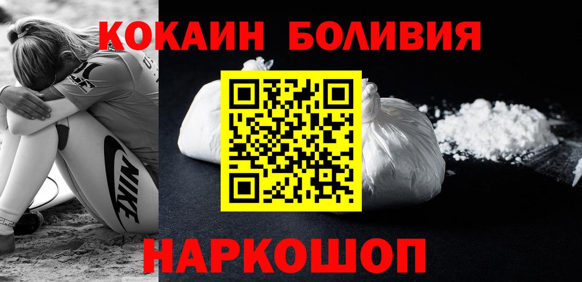Кокаин FishScale Касимов