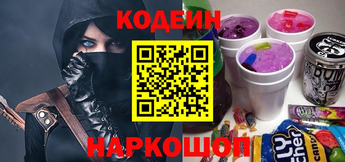 Касимов  Кодеин напиток Lean (лин)  Кодеин напиток Lean (лин)  Вход с VPN 