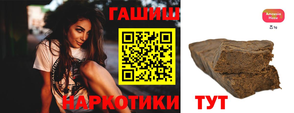 Касимов  наркота  ГАШ Premium  Вход с VPN  ГАШ VHQ 