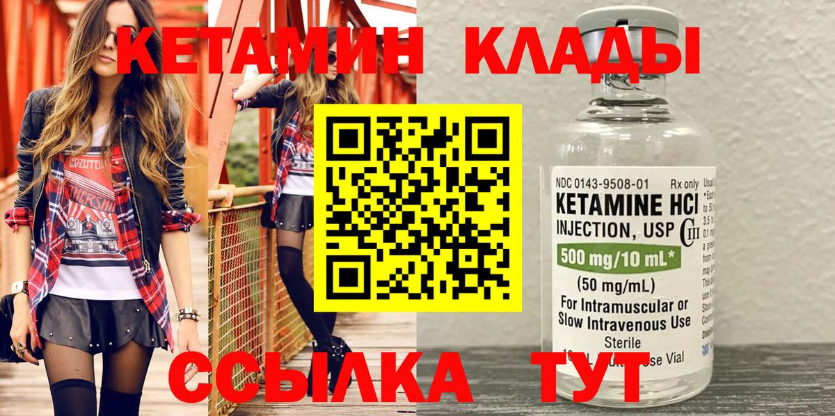 площадка состав  КЕТАМИН ketamine  Вход с VPN  Кетамин ketamine  Касимов 