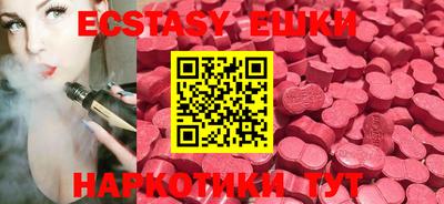 ECSTASY Краснокаменск