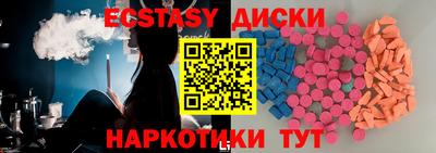ECSTASY Краснокаменск