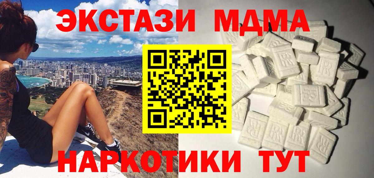 Касимов  MDMA  MDMA Molly  Вход с VPN  МДМА VHQ 