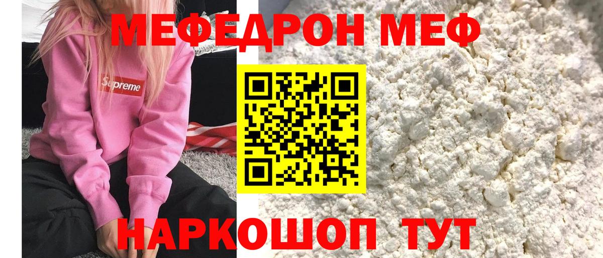 Меф  Вход с VPN  Касимов  Мефедрон  Мефедрон мяу мяу 