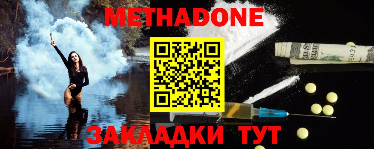 Касимов  МЕТАДОН белоснежный  Вход с VPN  МЕТАДОН methadone 