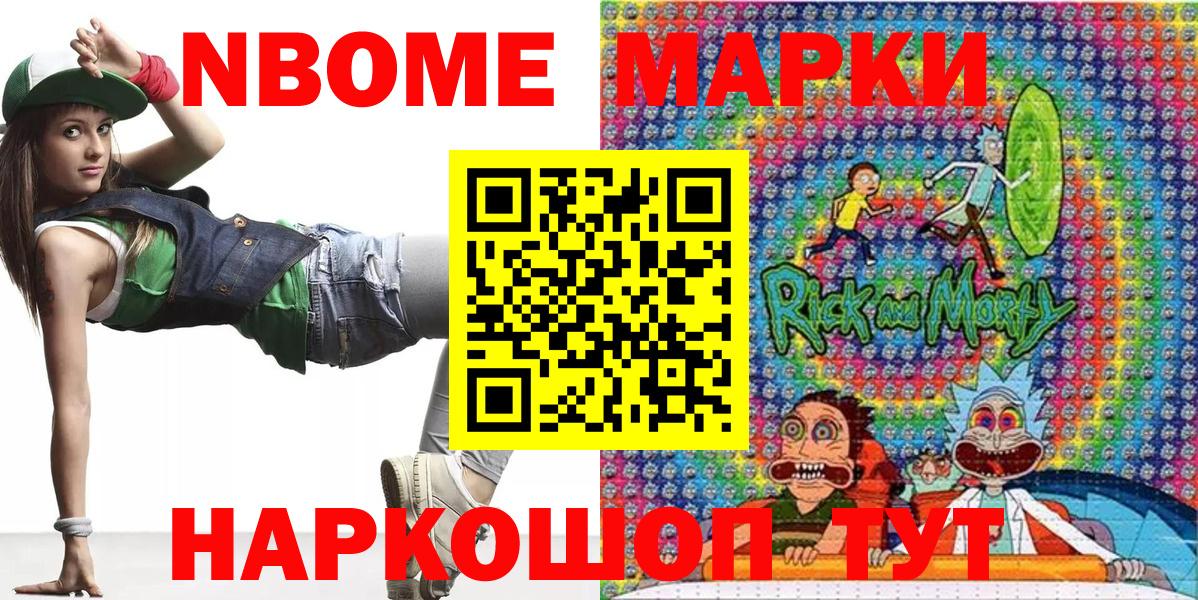 Наркотические марки 1,5мг Касимов