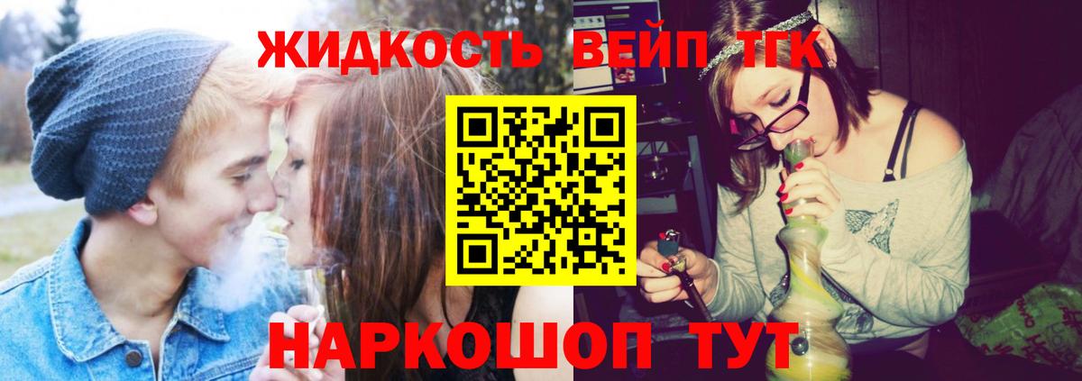 Дистиллят ТГК Wax  Вход с VPN  Касимов 